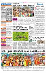 Dindigul-Madurai Supplement