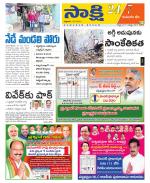 Komaram Bheem District