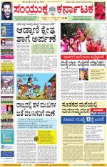 Namma Kalaburagi ಕಲಬುರಗಿ