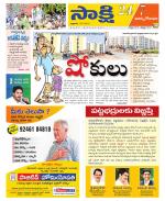 East Godavari District