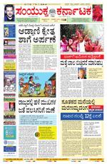 Namma Bengaluru, ಬೆಂಗಳೂರು