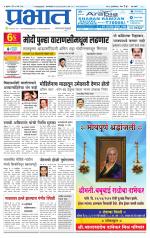 पिंपरी-चिंचवड आवृत्ती