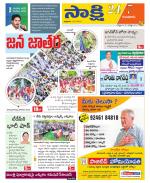 Guntur District