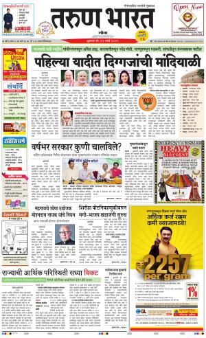 tarunbharat goa daily