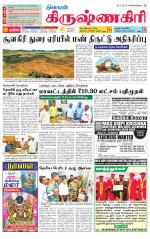 Krishnagiri-Salem Supplement