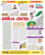 Krishna Constituencies