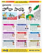 Guntur Amaravathi Constituencies