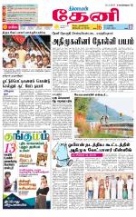 Theni-Madurai Supplement