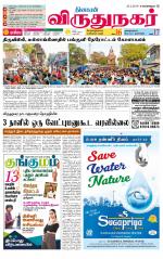 Virudhunagar-Madurai Supplement