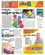 Vijayanagaram District