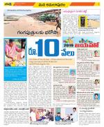 East Godavari Divisions