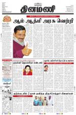 Dinamani -Tirunelveli