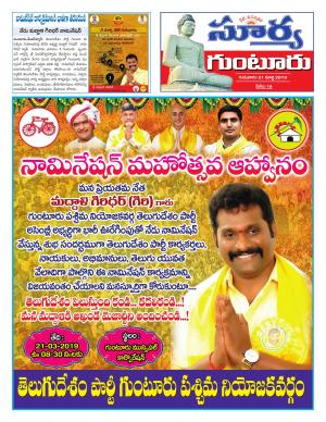 Friday 22 March,2019