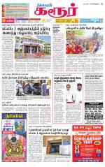 Karur-Trichy Supplement
