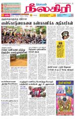 Nilgiri-Coimbatore Supplement