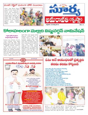 Friday 22 March,2019