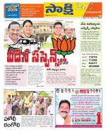 Mahabubabad District