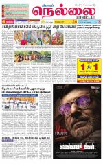Nellai District-Tirunelveli Supplement