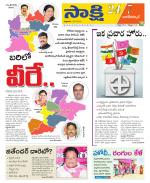 Nagarkurnool District