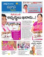 Bhadradri Kothagudem