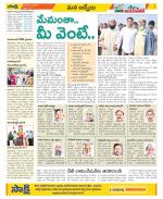 YSR Kadapa Constituencies