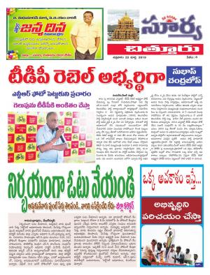 Friday 22 March,2019