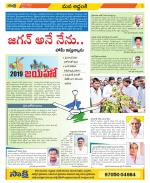 Prakasam Constituencies