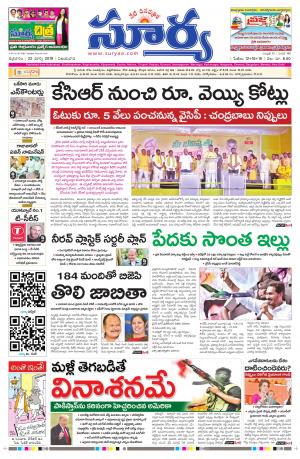 Friday 22 March,2019