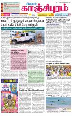 Kanchipuram-Chennai Supplement