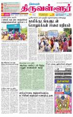 Tiruvellore-Chennai Supplement