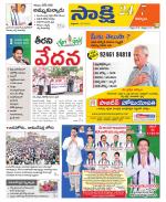 Kurnool District