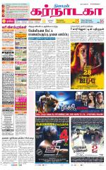 Bangalore Supplement