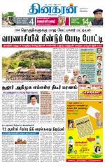 Madurai  Main 