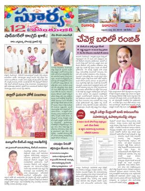 Friday 22 March,2019