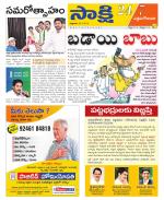 West Godavari District