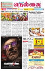 Nellai City-Tirunelveli Supplement