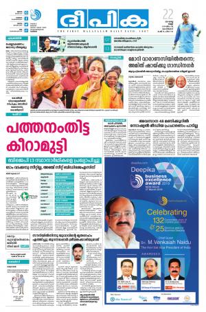 Deepika 22 March 2019