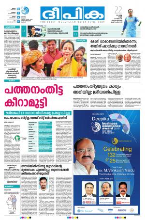 Deepika 22 March 2019