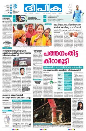 Deepika 22 March 2019