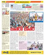 Srikakulam Constituencies