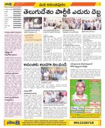 Anantapur Constituencies