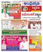 Siddipet District