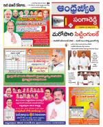 Sangareddy District