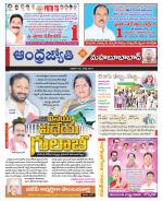 Mahabubabad District