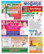 Mancherial District