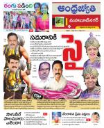 Mahabubnagar District