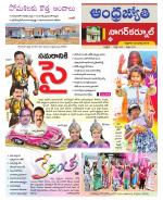 Nagarkurnool District