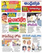 Visakhapatnam District