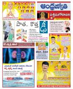 West Godavari District