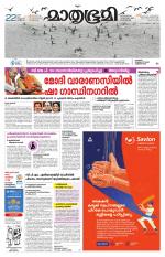 Kannur (includes Kasargod)